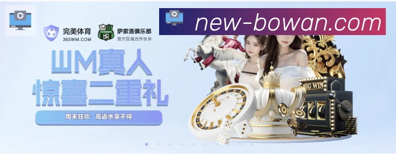 博万体育平台生态图